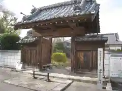 源英寺(群馬県)