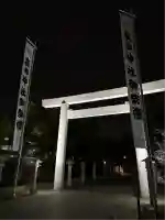 廣田神社(兵庫県)