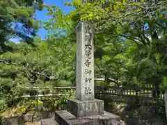 大覚寺(京都府)