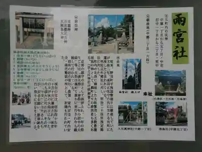 雨宮社のその他建物