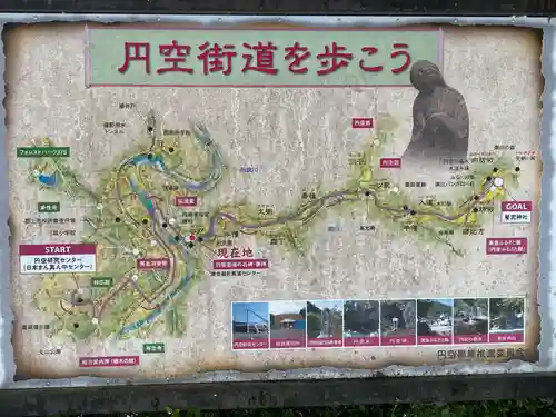 星宮神社(岐阜県)