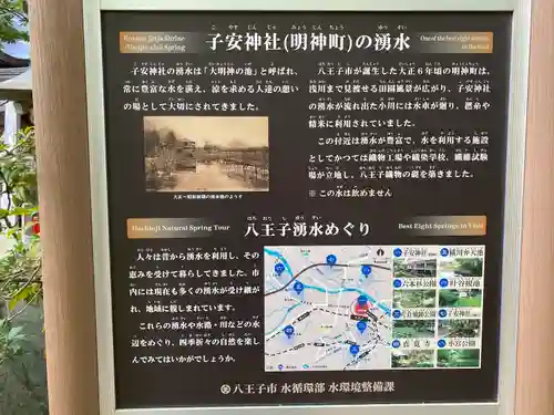 子安神社(東京都)