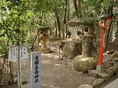 越木岩神社の末社・摂社