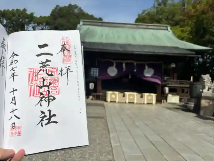 宇都宮二荒山神社(栃木県)