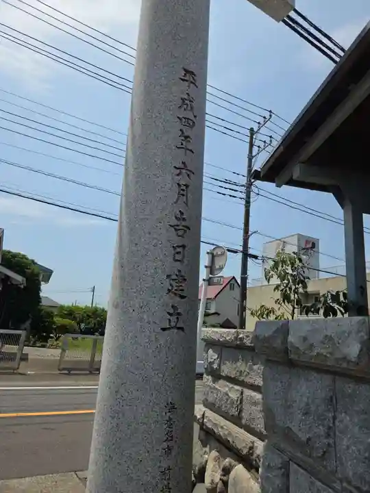 八幡大神(神奈川県)