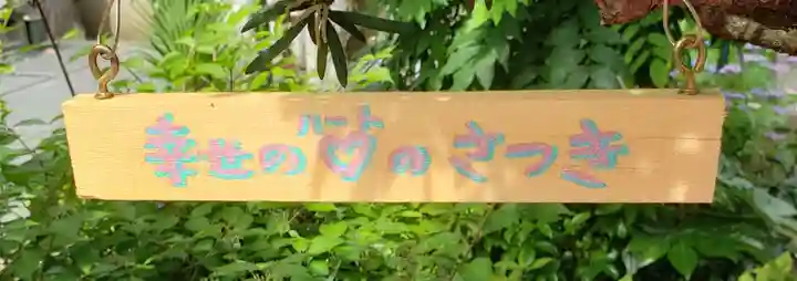 一乗寺(東京都)