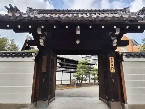 大聖寺門跡(京都府)
