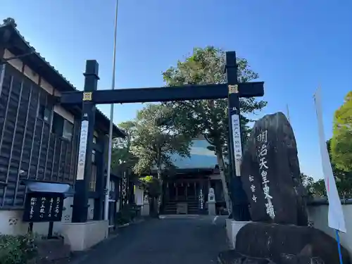 松雲寺(静岡県)