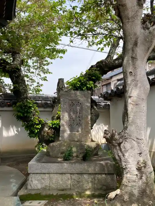 威徳院の末社・摂社