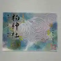 柏神社(千葉県)