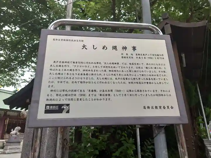 奥戸天祖神社のその他建物