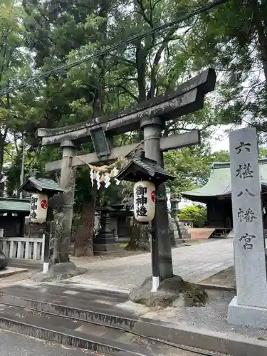 六椹八幡宮(山形県)