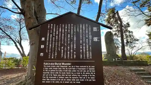 川中島古戦場八幡社(長野県)