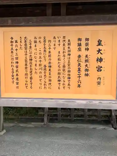 伊勢神宮内宮（皇大神宮）(三重県)