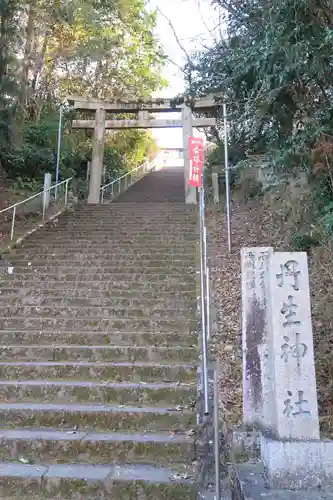 丹生官省符神社の鳥居