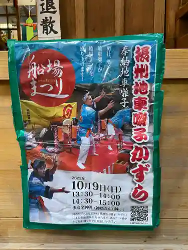 少彦名神社のお祭り