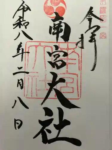 美濃國一宮　南宮大社の{uncategorized: "未分類", other: "その他", undefined: "問題あり", building: "その他建物", grave: "お墓", sacred_gate: "鳥居", guardian: "狛犬", statue: "像", buddha: "仏像", history: "歴史", nature: "自然", garden: "庭園", animal: "動物", pagoda: "塔", temizu: "手水舎", mountain_gate: "山門・神門", sanctuary: "本殿・本堂", subordinate: "末社・摂社", art: "芸術", scenery: "景色", jizo: "地蔵", ema: "絵馬", goshuin: "御朱印", omikuji: "おみくじ", items: "授与品その他", amulet: "お守り", goshuincho: "御朱印帳", eats: "食事", festival: "お祭り", votive_dance: "神楽", shichigosan: "七五三参", wedding: "結婚式", experience: "体験その他", initially: "初詣", around: "周辺", anti_infection: "感染症対策"}