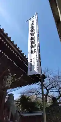 櫛田神社のその他建物