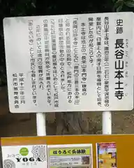 本土寺の歴史