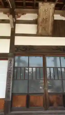 長福寺の本殿・本堂