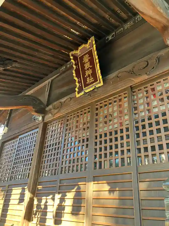 香取神社(東京都)