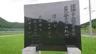 高倉神社のその他建物