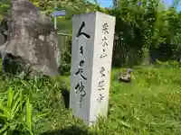 東照寺(愛知県)