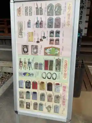 上地八幡宮(愛知県)