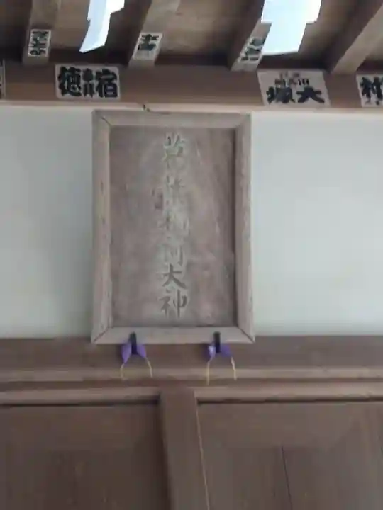 葛葉稲荷神社(埼玉県)