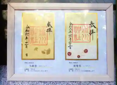 赤坂氷川神社(東京都)