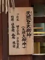 河北大神社のその他建物