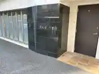 竹叢軒(東京都)