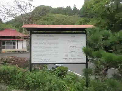 光珠院(埼玉県)