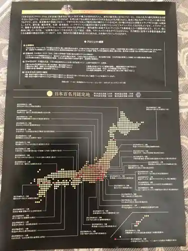 倉留寺の授与品その他