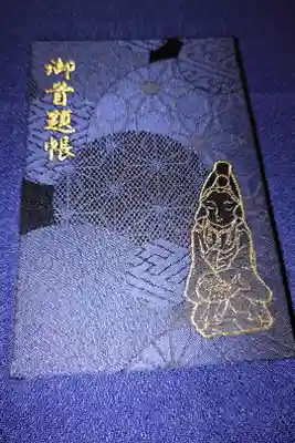 送付していただきました