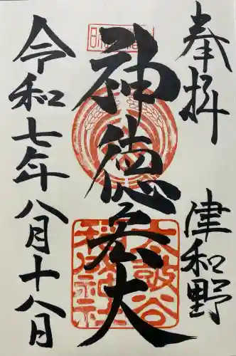 太皷谷稲成神社(島根県)