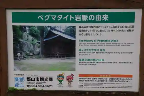 鹿島大神宮の周辺