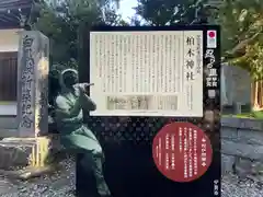 柏木神社(滋賀県)