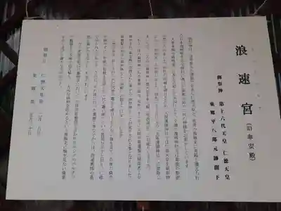 大阪護國神社(大阪府)