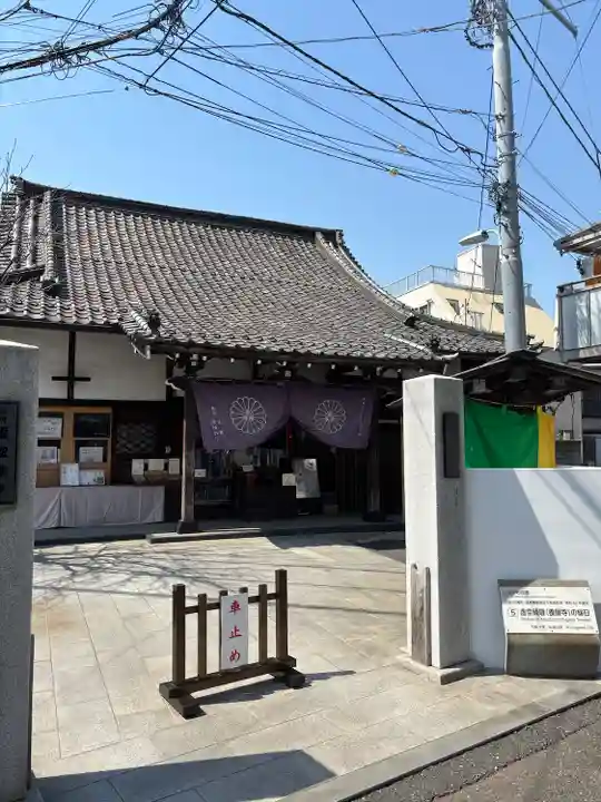 養願寺(東京都)