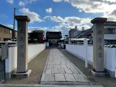 大蔵院(兵庫県)