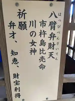 葦不合神社(千葉県)