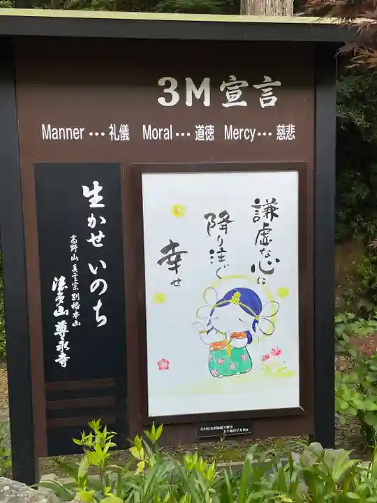 尊永寺(静岡県)