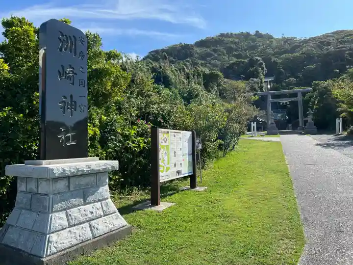 洲崎神社の{uncategorized: "未分類", other: "その他", undefined: "問題あり", building: "その他建物", grave: "お墓", sacred_gate: "鳥居", guardian: "狛犬", statue: "像", buddha: "仏像", history: "歴史", nature: "自然", garden: "庭園", animal: "動物", pagoda: "塔", temizu: "手水舎", mountain_gate: "山門・神門", sanctuary: "本殿・本堂", subordinate: "末社・摂社", art: "芸術", scenery: "景色", jizo: "地蔵", ema: "絵馬", goshuin: "御朱印", omikuji: "おみくじ", items: "授与品その他", amulet: "お守り", goshuincho: "御朱印帳", eats: "食事", festival: "お祭り", votive_dance: "神楽", shichigosan: "七五三参", wedding: "結婚式", experience: "体験その他", initially: "初詣", around: "周辺", anti_infection: "感染症対策"}