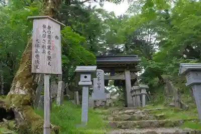 大峯山寺のその他建物
