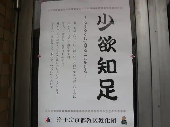 仲源寺(京都府)