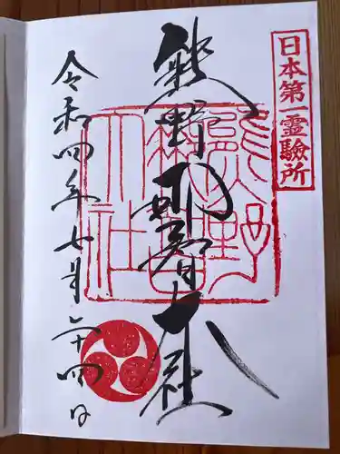 熊野那智大社(和歌山県)