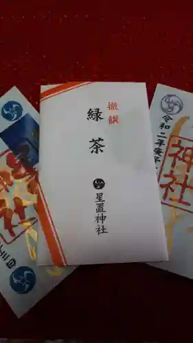 星置神社の授与品その他