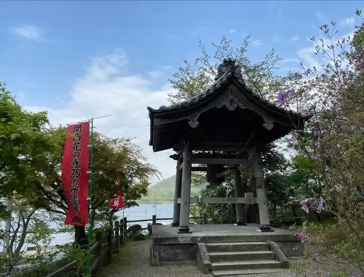 如意寺(京都府)