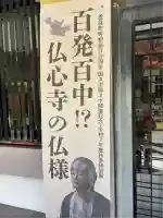 金剛輪寺(滋賀県)